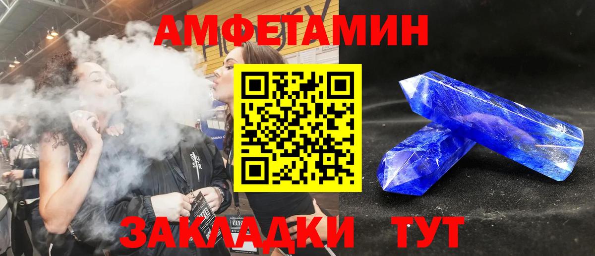 Amphetamine Premium Кулебаки