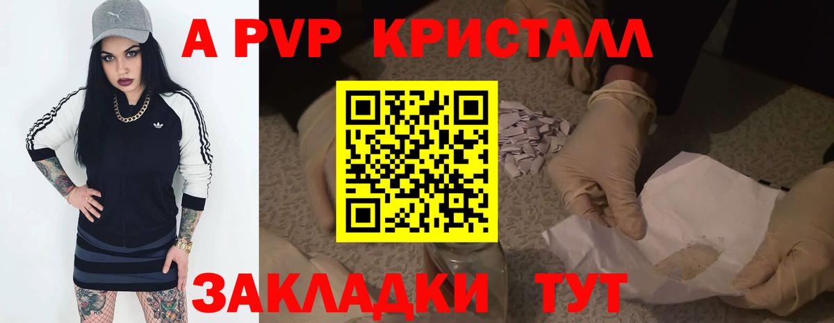 Alpha PVP кристаллы Кулебаки