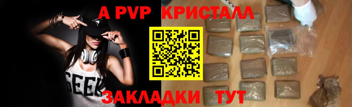 Alpha-PVP Crystall  Вход с VPN  Alpha-PVP VHQ  Кулебаки 