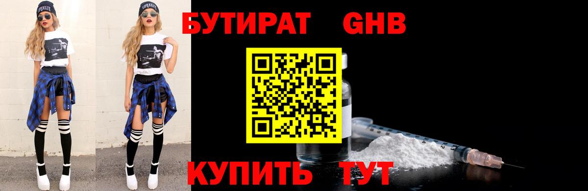 БУТИРАТ оксана Кулебаки