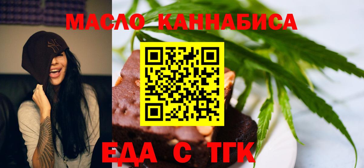 Печенье с ТГК марихуана  Вход с VPN  Кулебаки 