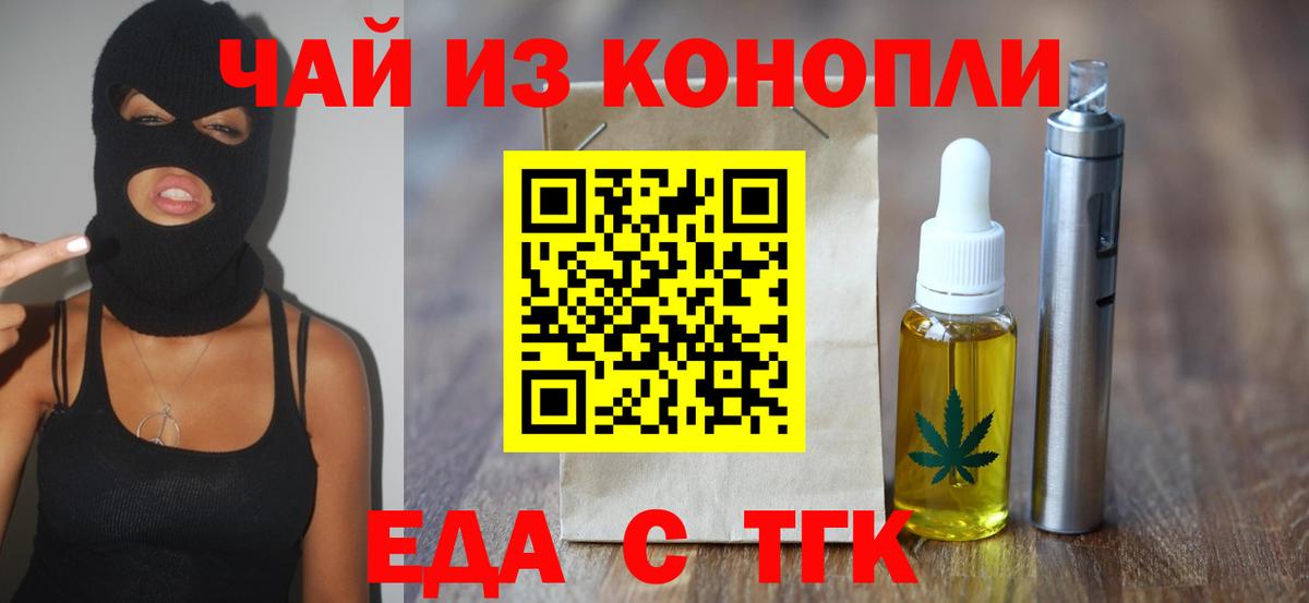 Cannafood марихуана Кулебаки