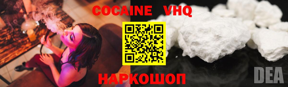 Cocaine Fish Scale Кулебаки