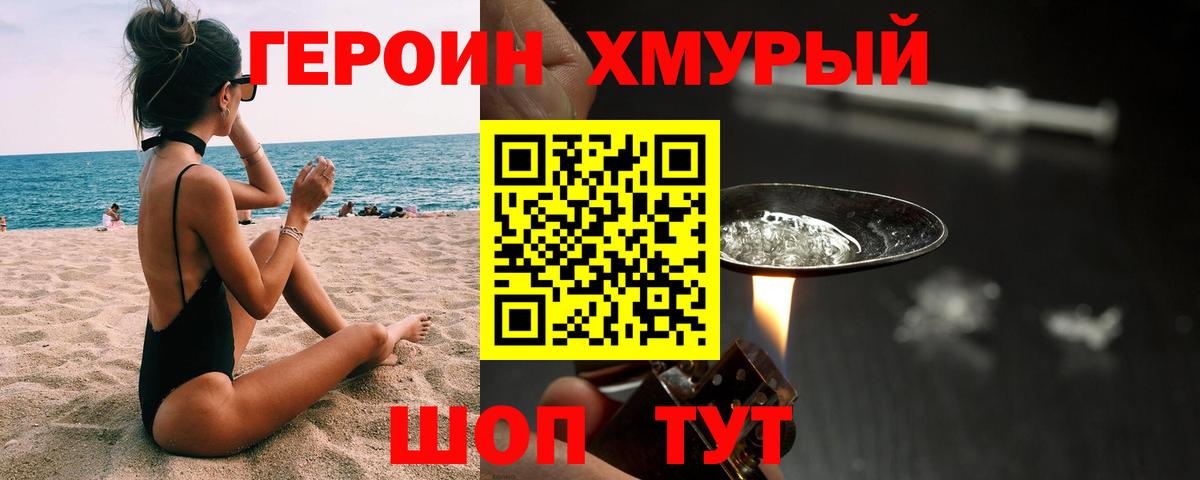 Героин  ГЕРОИН герыч  Вход с VPN  Кулебаки 