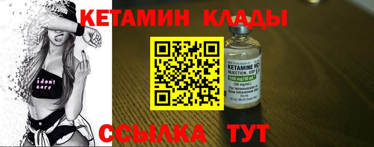 Кулебаки  Кетамин ketamine  Вход с VPN 