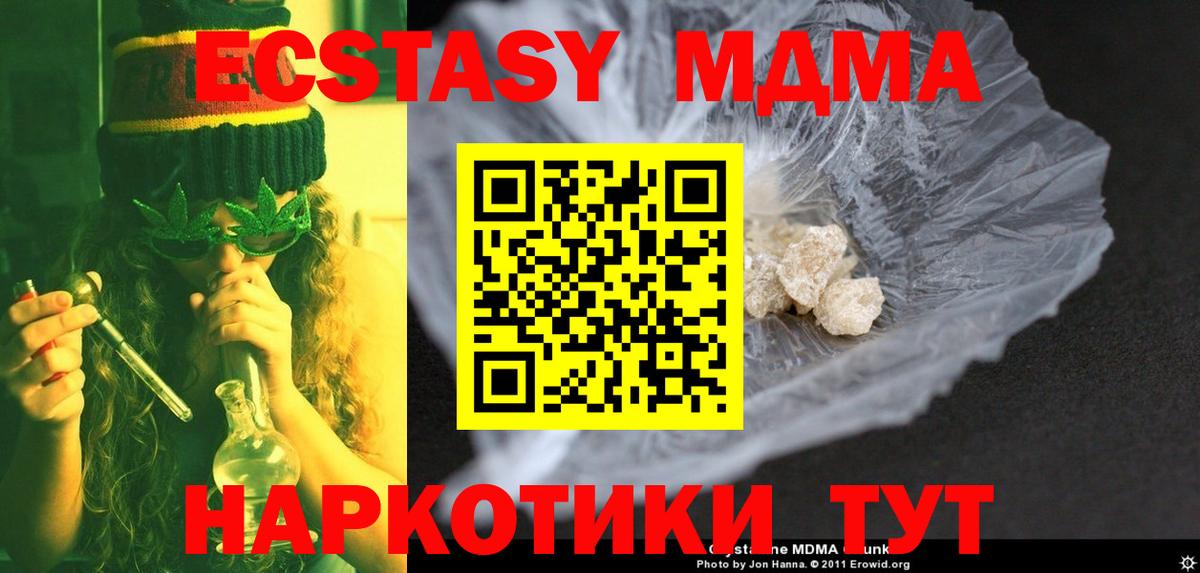 MDMA crystal Кулебаки