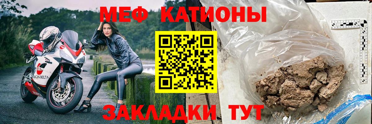 Мефедрон VHQ  Меф  Кулебаки  МЕФ VHQ  Вход с VPN 