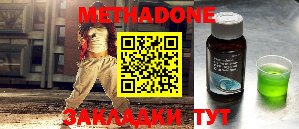 МЕГА ONION  Вход с VPN  МЕТАДОН белоснежный  Кулебаки  МЕТАДОН кристалл 