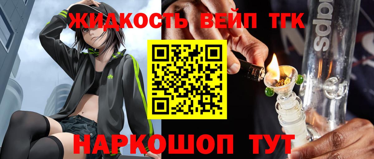 ТГК концентрат Кулебаки